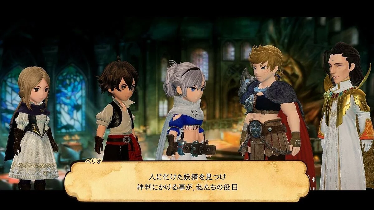 Скриншоты из Bravely Default 2 / Картинка 54