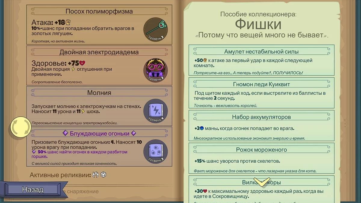 Скриншоты из Roundguard / Картинка 5