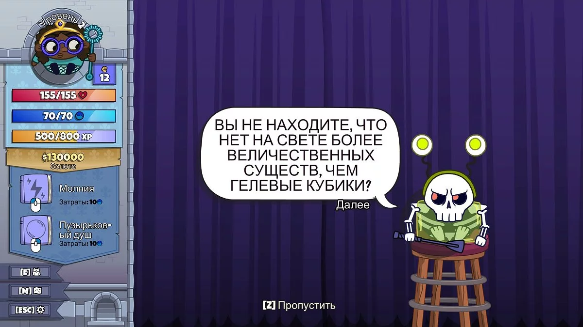 Скриншоты из Roundguard / Картинка 7