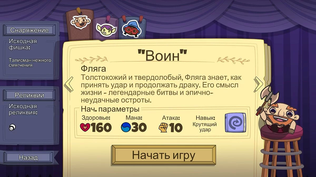 Скриншоты из Roundguard / Картинка 8
