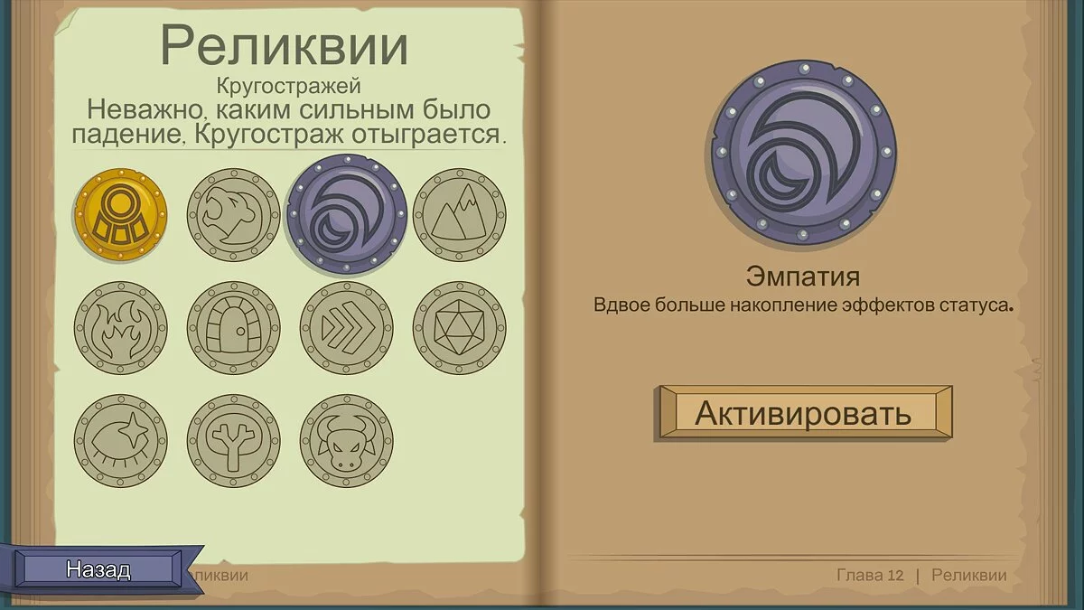 Скриншоты из Roundguard / Картинка 9