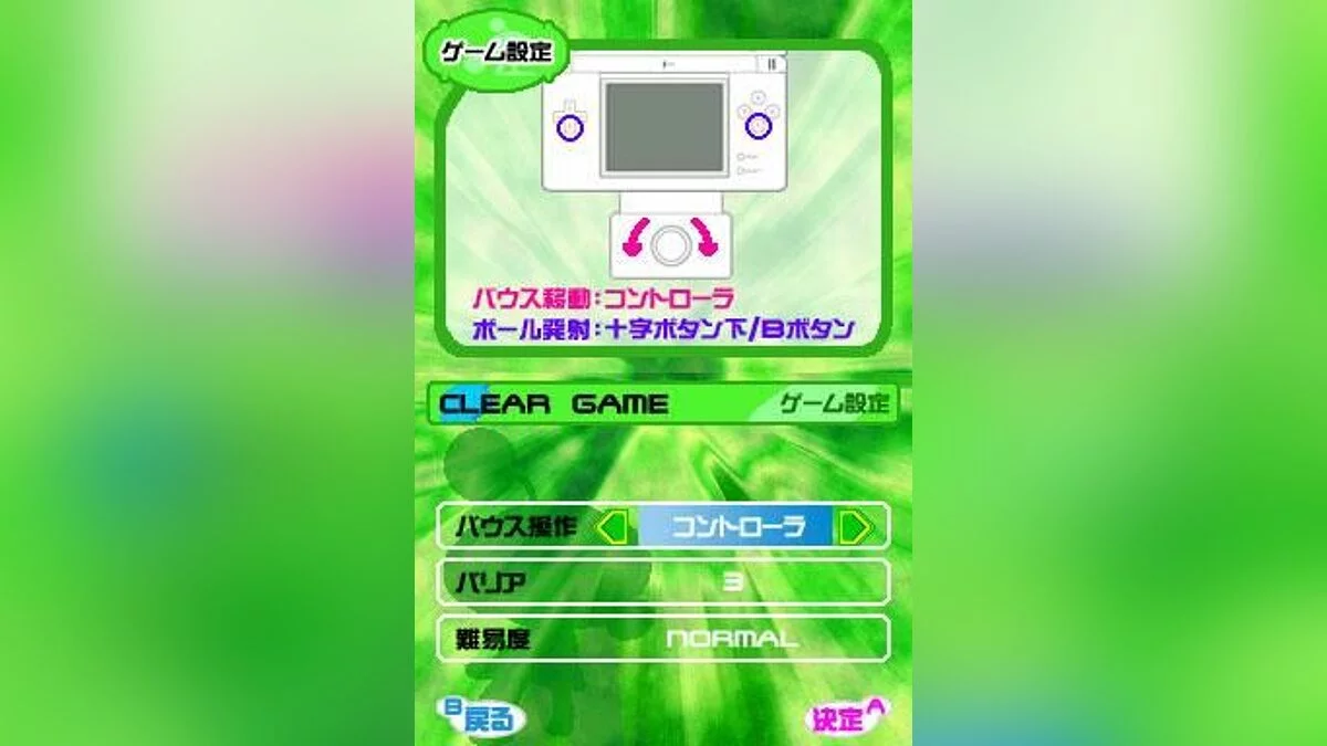 Скриншоты из Arkanoid DS / Картинка 18