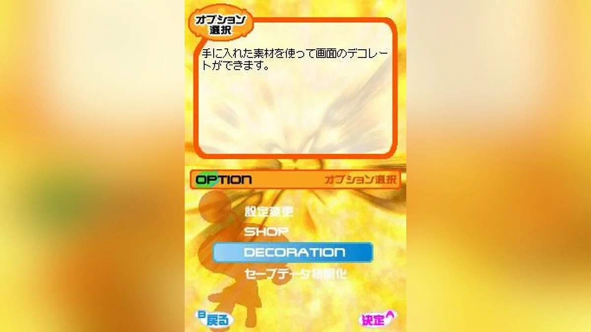 Скриншоты из Arkanoid DS / Картинка 19