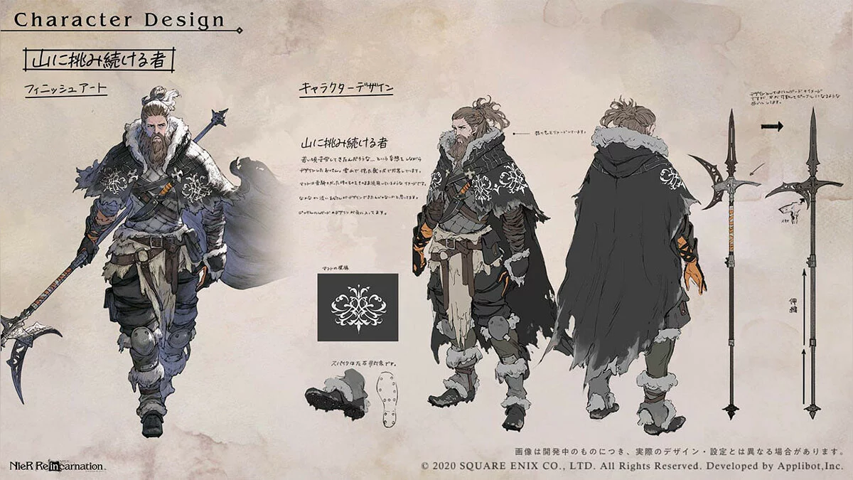 Арт из Nier Re[in]carnation / Картинка 49