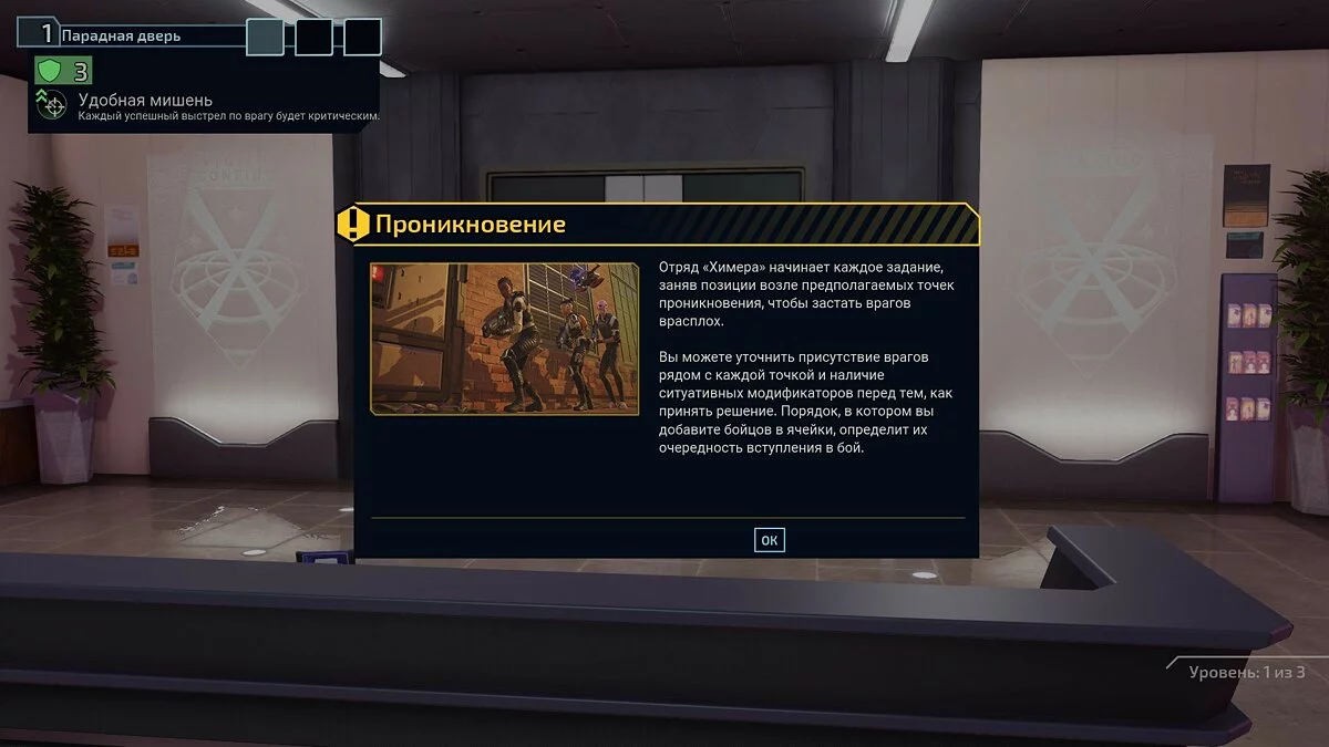Скриншоты из XCOM: Chimera Squad / Картинка 8