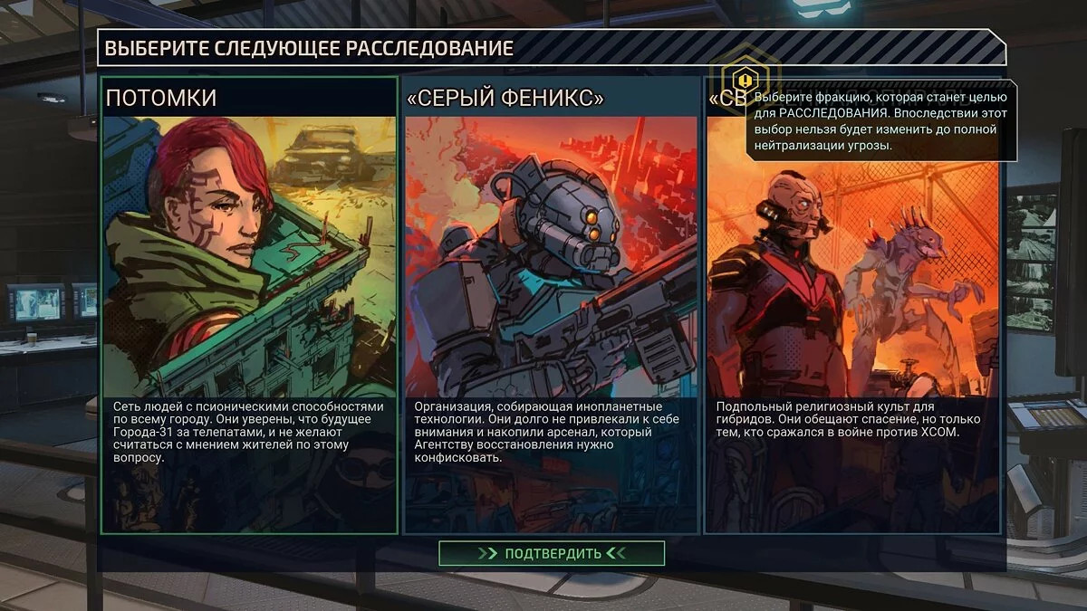 Скриншоты из XCOM: Chimera Squad / Картинка 9
