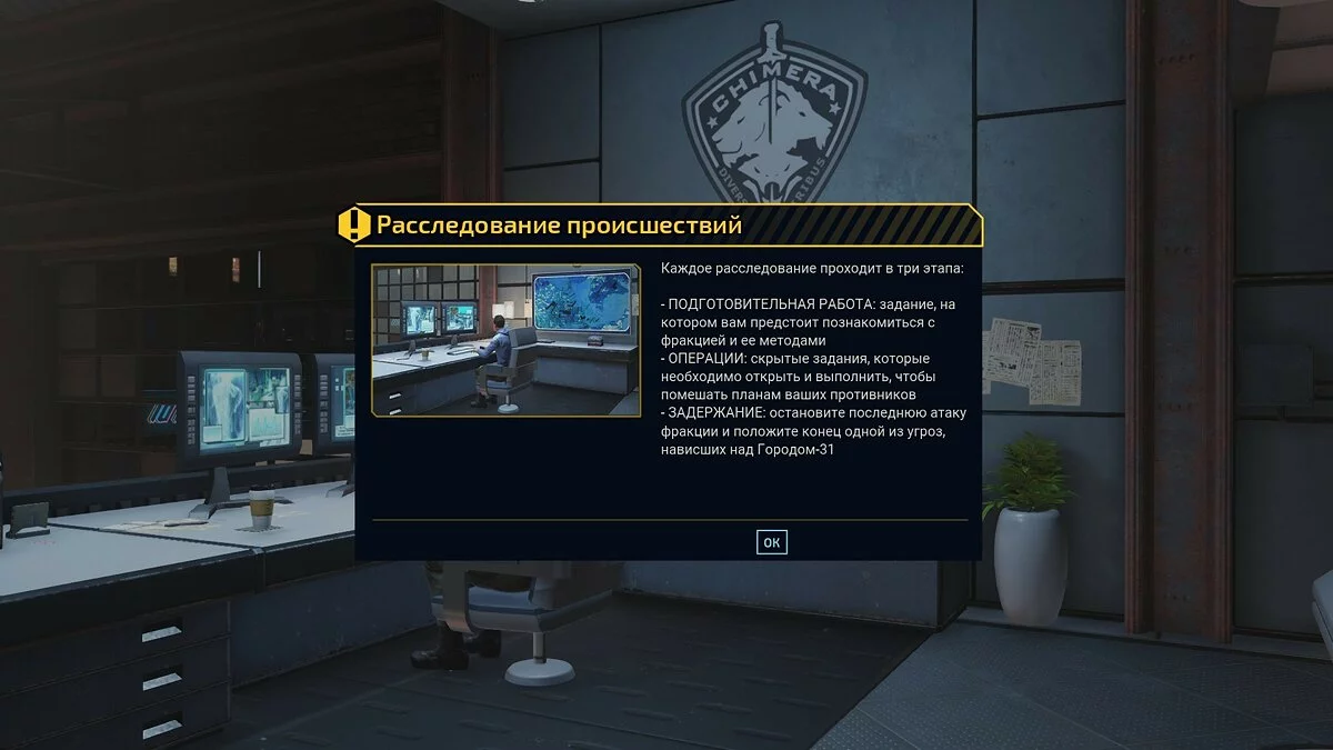 Скриншоты из XCOM: Chimera Squad / Картинка 10