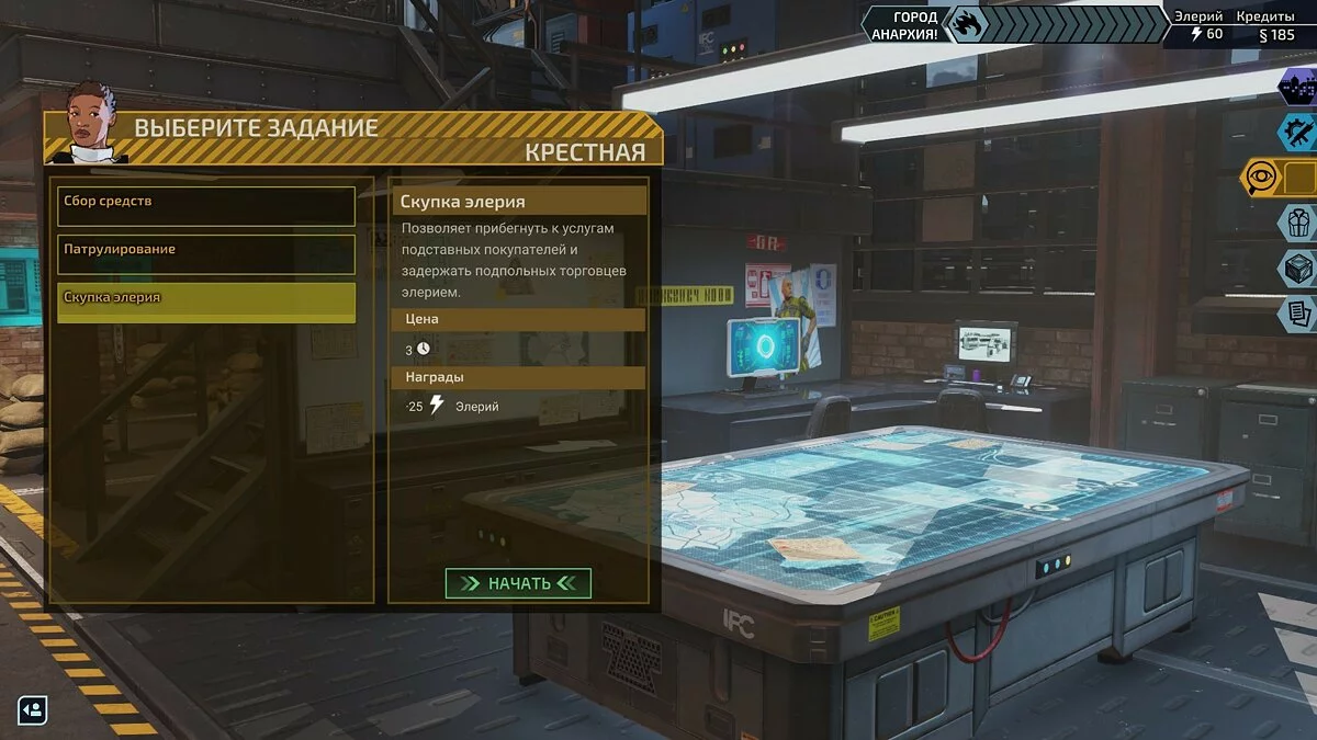 Скриншоты из XCOM: Chimera Squad / Картинка 12