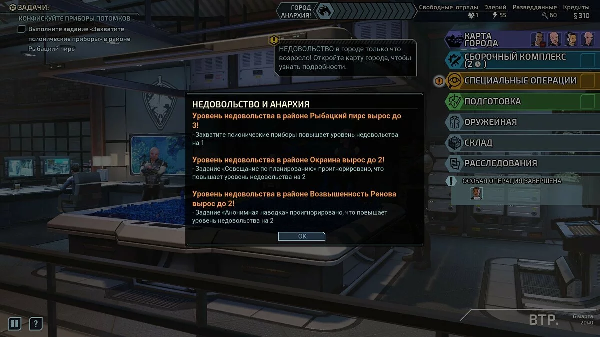 Скриншоты из XCOM: Chimera Squad / Картинка 14