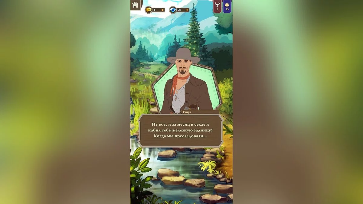 Скриншоты из Stories: Your Choice / Картинка 4
