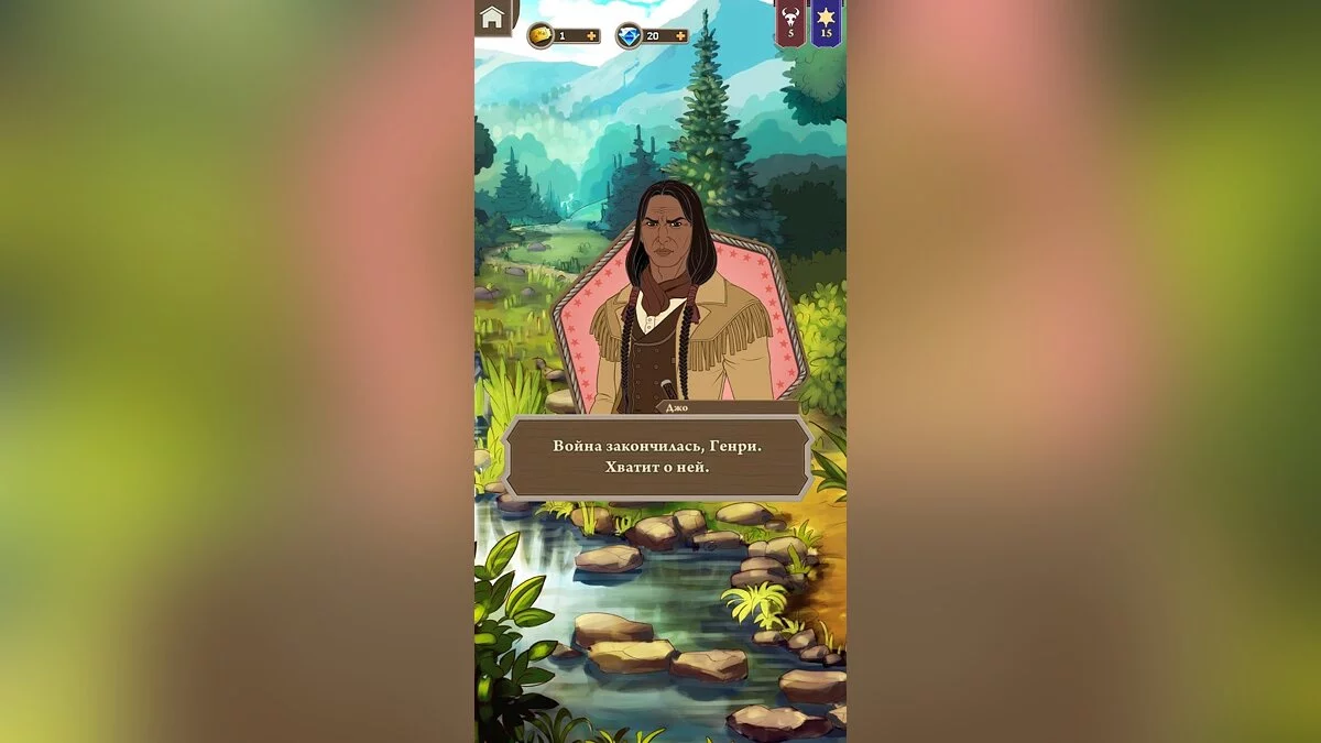 Скриншоты из Stories: Your Choice / Картинка 5