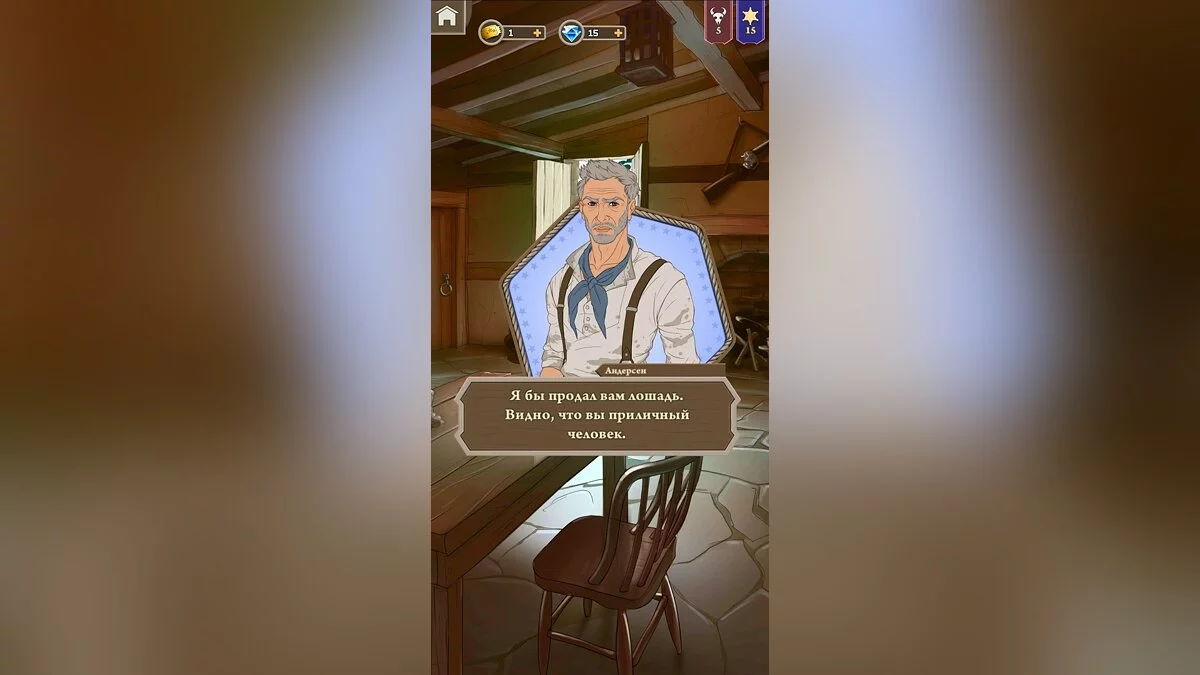 Скриншоты из Stories: Your Choice / Картинка 6