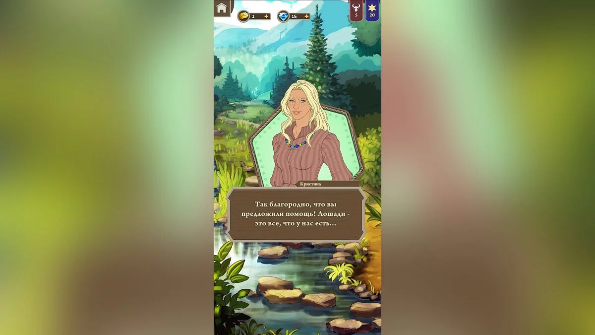 Скриншоты из Stories: Your Choice / Картинка 7