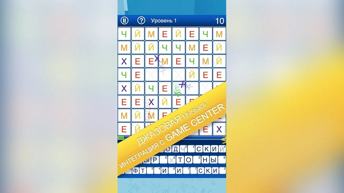 Скриншоты из Bejazzled / Картинка 4