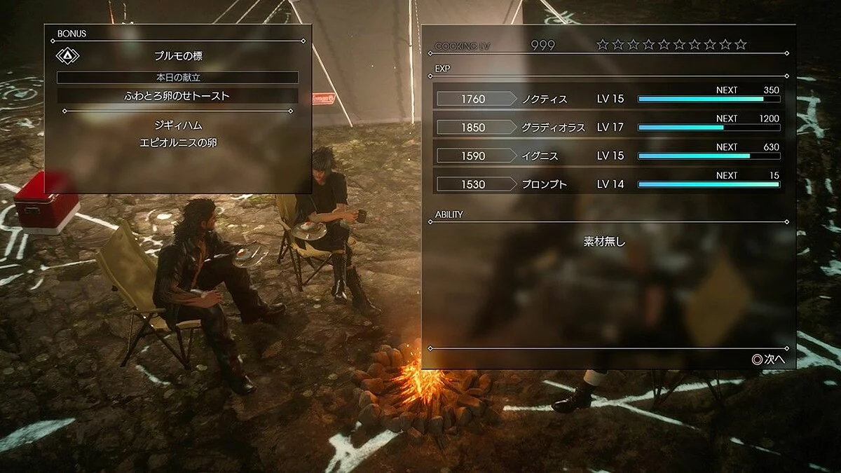 Final Fantasy XV - Предыстория игрового мира