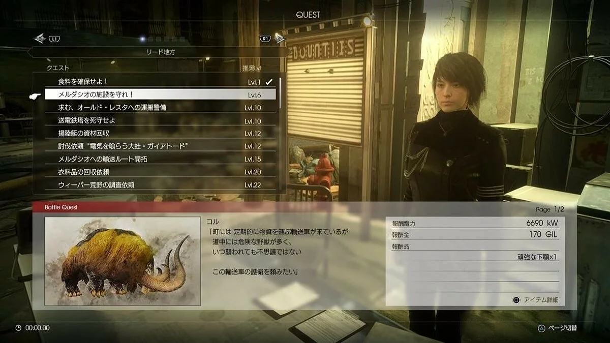 Скриншоты из Final Fantasy XV / Картинка 357