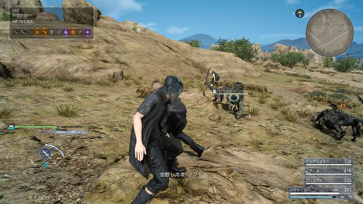 Скриншоты из Final Fantasy XV / Картинка 238