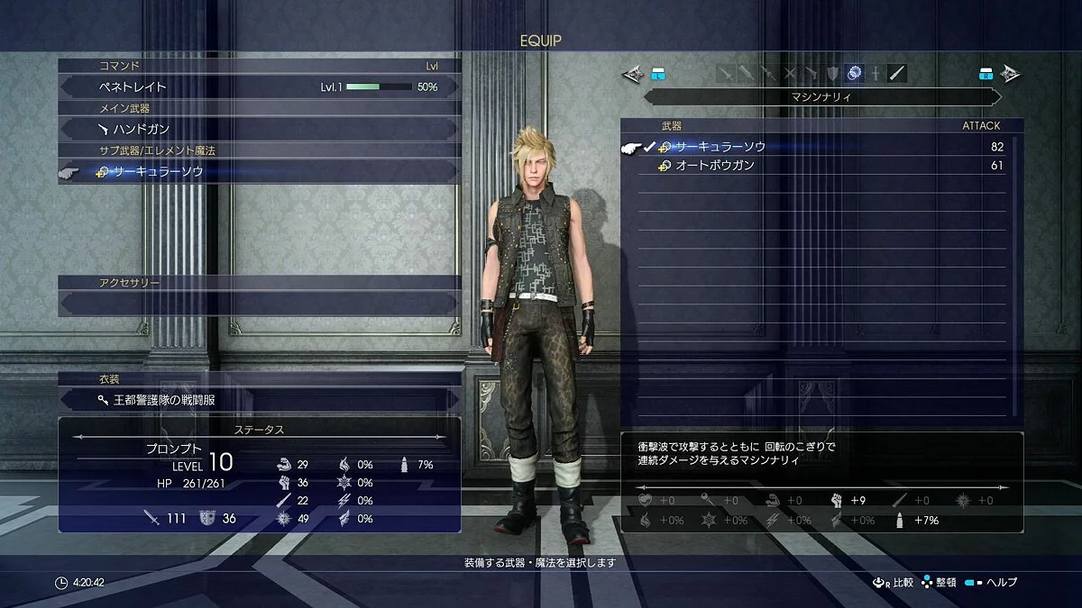Скриншоты из Final Fantasy XV / Картинка 234