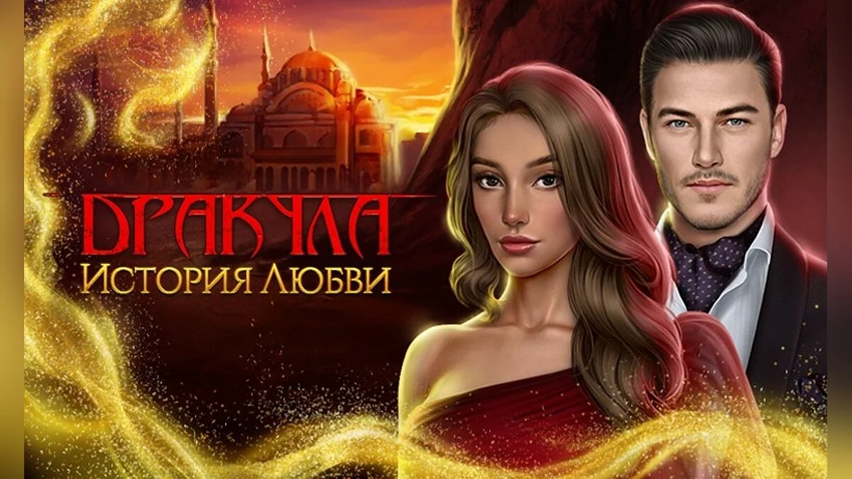 Клуб Романтики (Romance Club) - Геймплей
