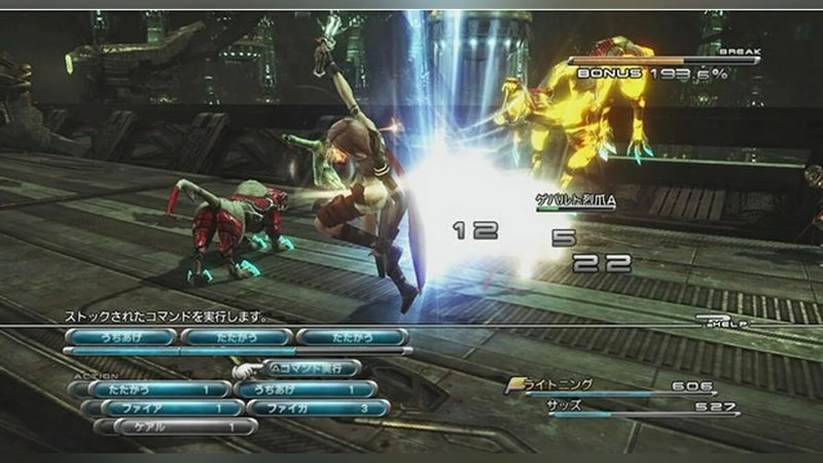Скриншоты из Final Fantasy XIII / Картинка 62