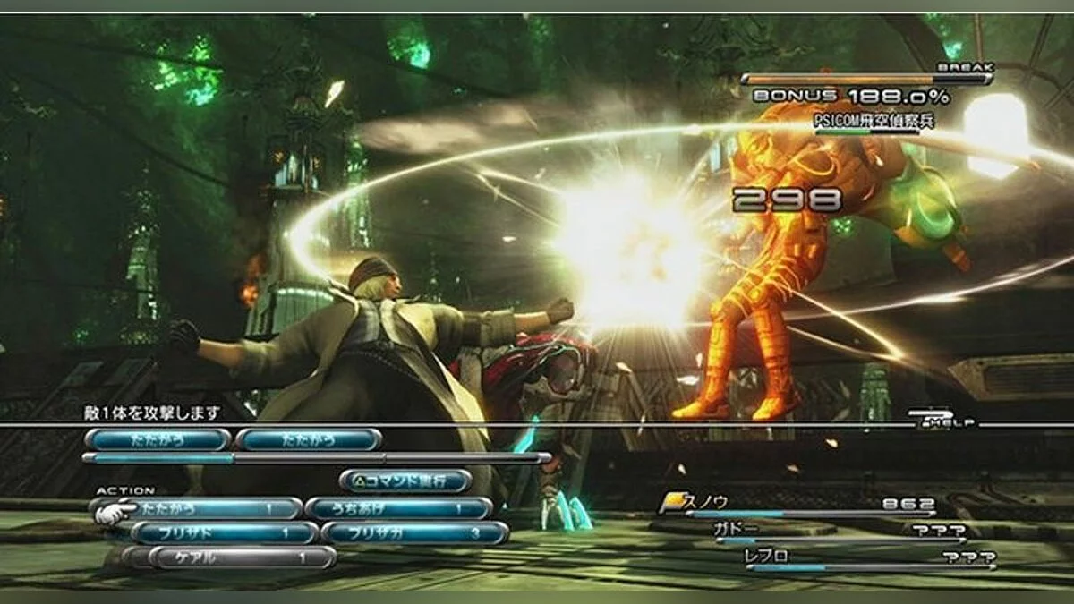 Скриншоты из Final Fantasy XIII / Картинка 64