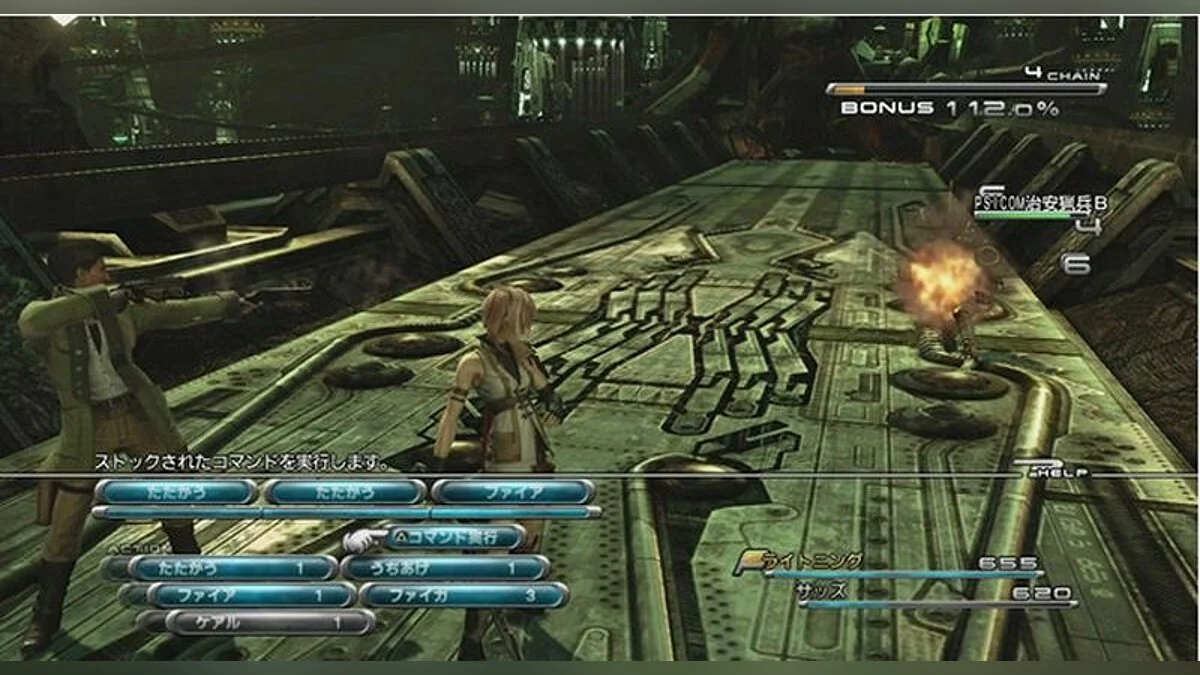 Скриншоты из Final Fantasy XIII / Картинка 69