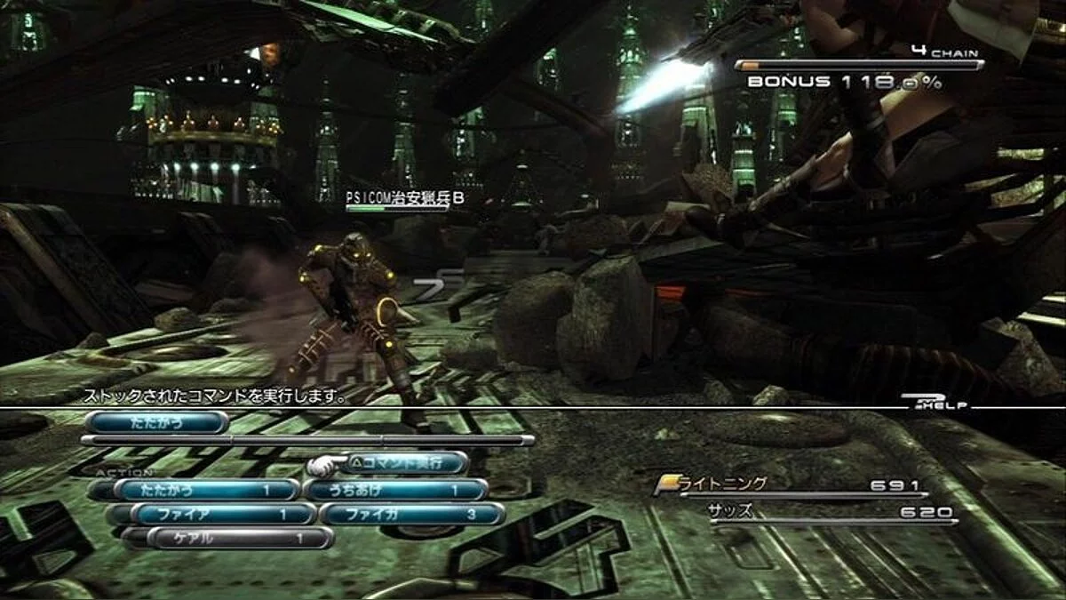 Скриншоты из Final Fantasy XIII / Картинка 72