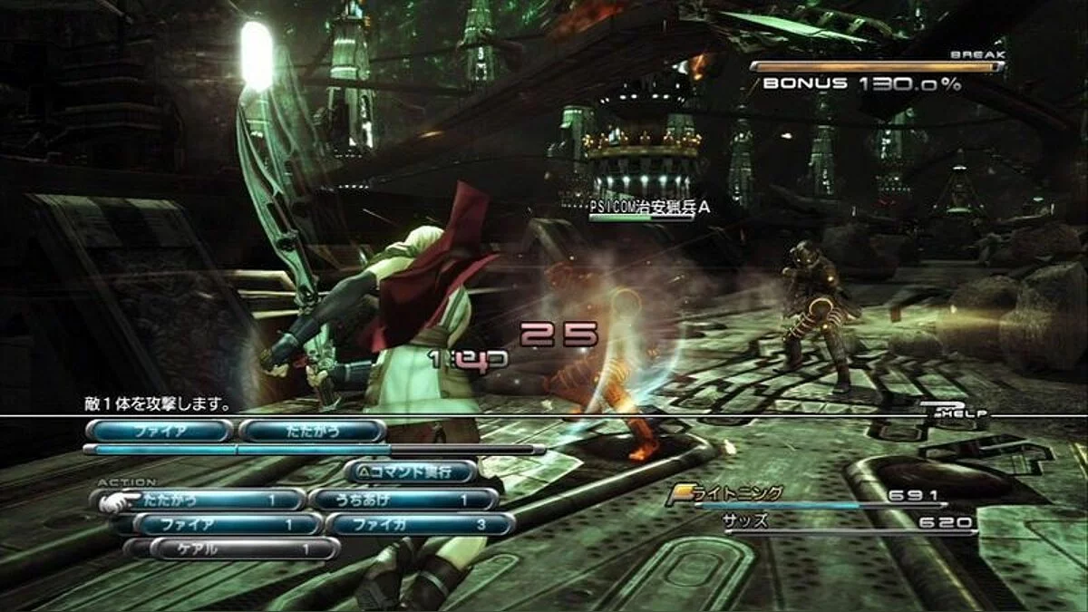 Скриншоты из Final Fantasy XIII / Картинка 74