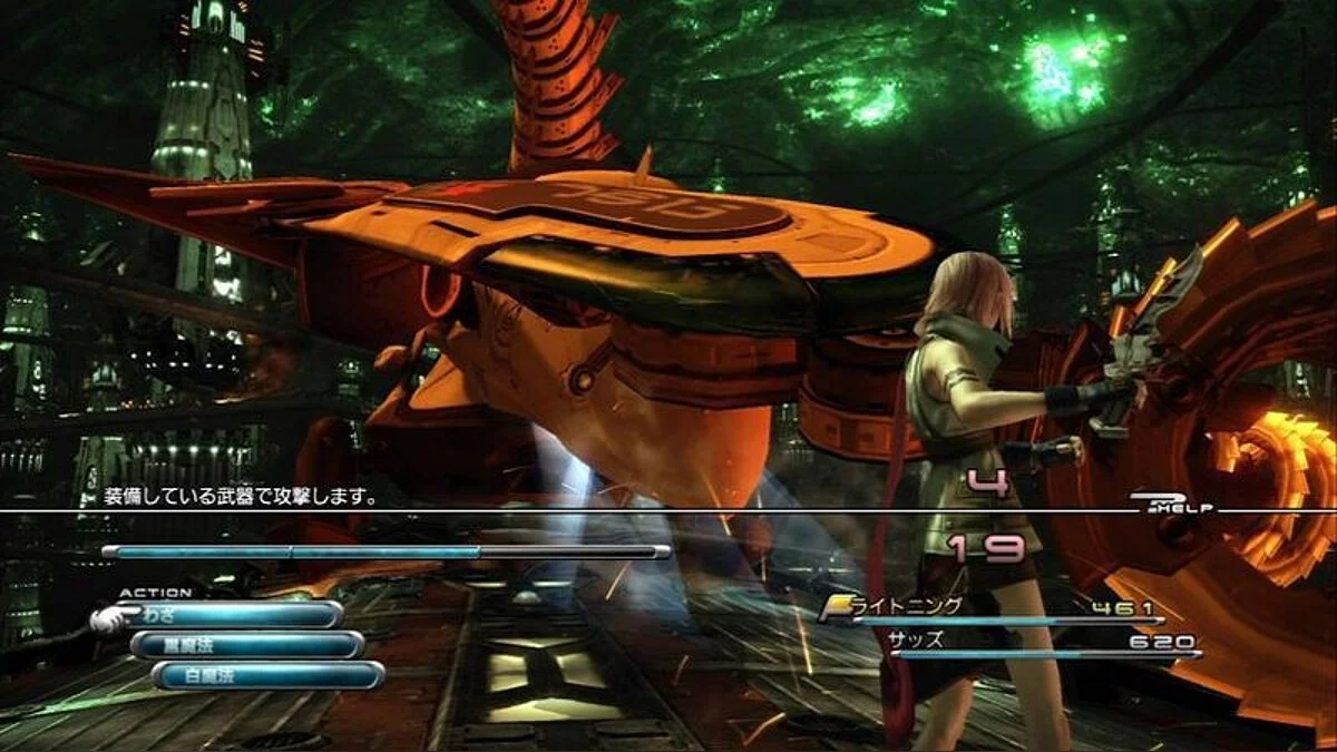 Скриншоты из Final Fantasy XIII / Картинка 79