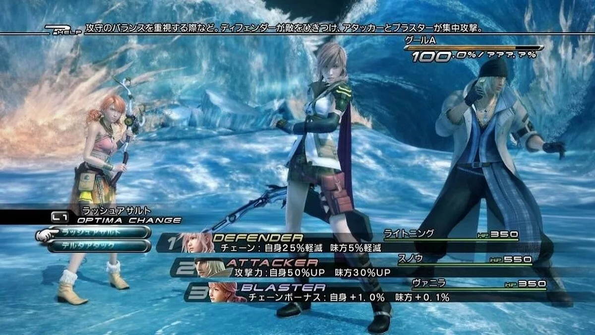 Скриншоты из Final Fantasy XIII / Картинка 212