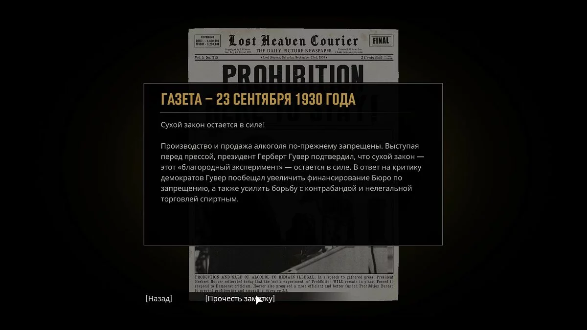 Скриншоты из Mafia: Definitive Edition / Картинка 48