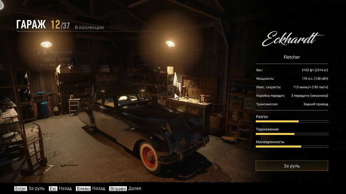 Скриншоты из Mafia: Definitive Edition / Картинка 65