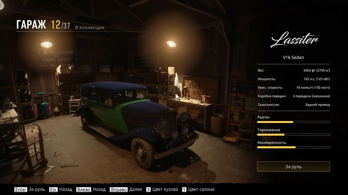 Скриншоты из Mafia: Definitive Edition / Картинка 66