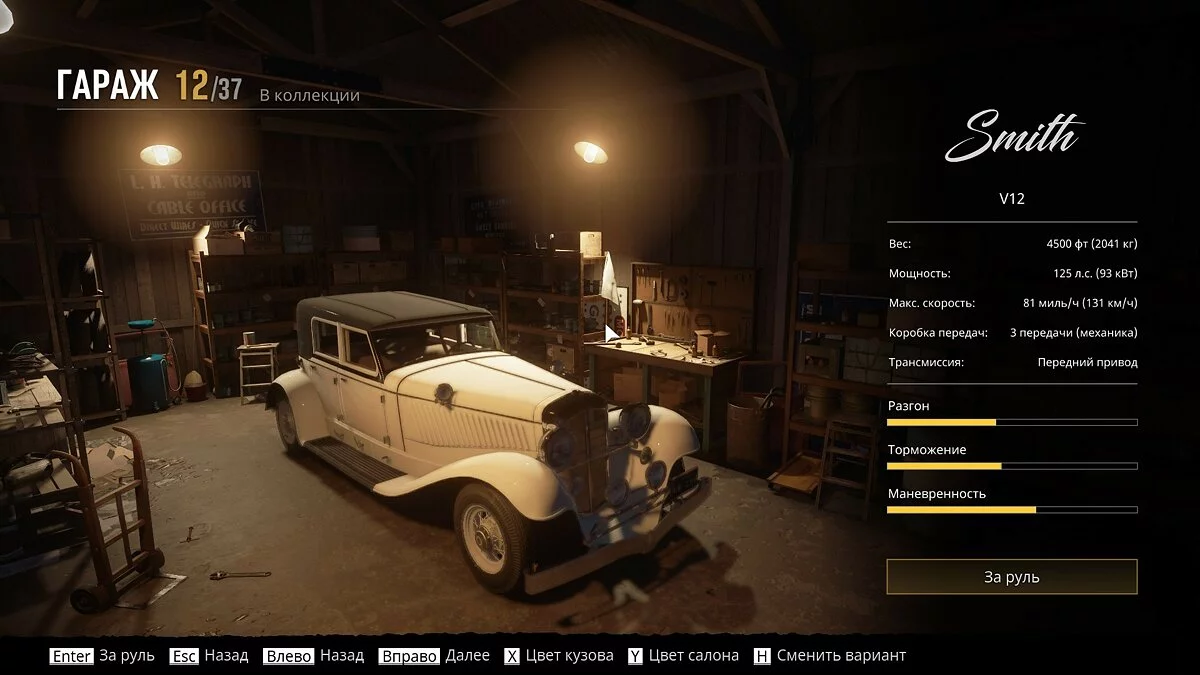 Скриншоты из Mafia: Definitive Edition / Картинка 67