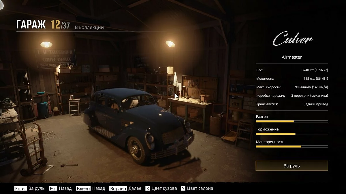 Скриншоты из Mafia: Definitive Edition / Картинка 68