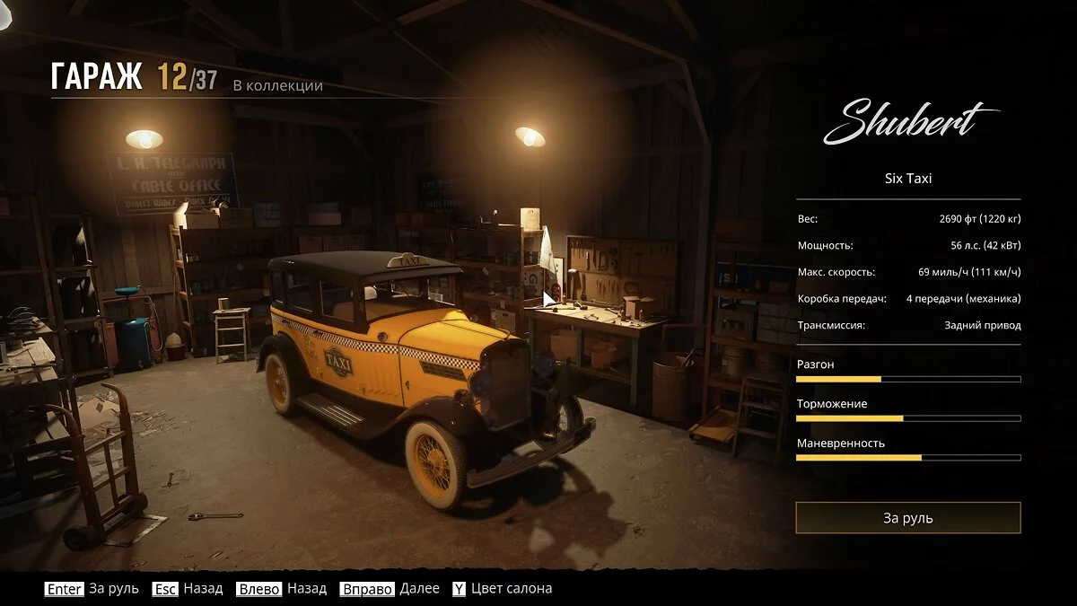 Скриншоты из Mafia: Definitive Edition / Картинка 70