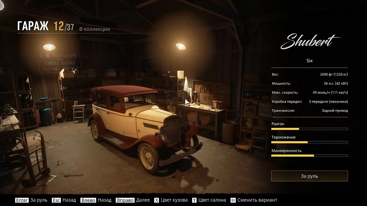 Скриншоты из Mafia: Definitive Edition / Картинка 71