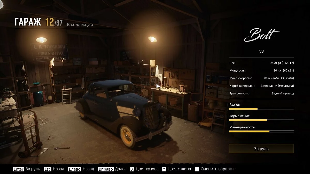 Скриншоты из Mafia: Definitive Edition / Картинка 72