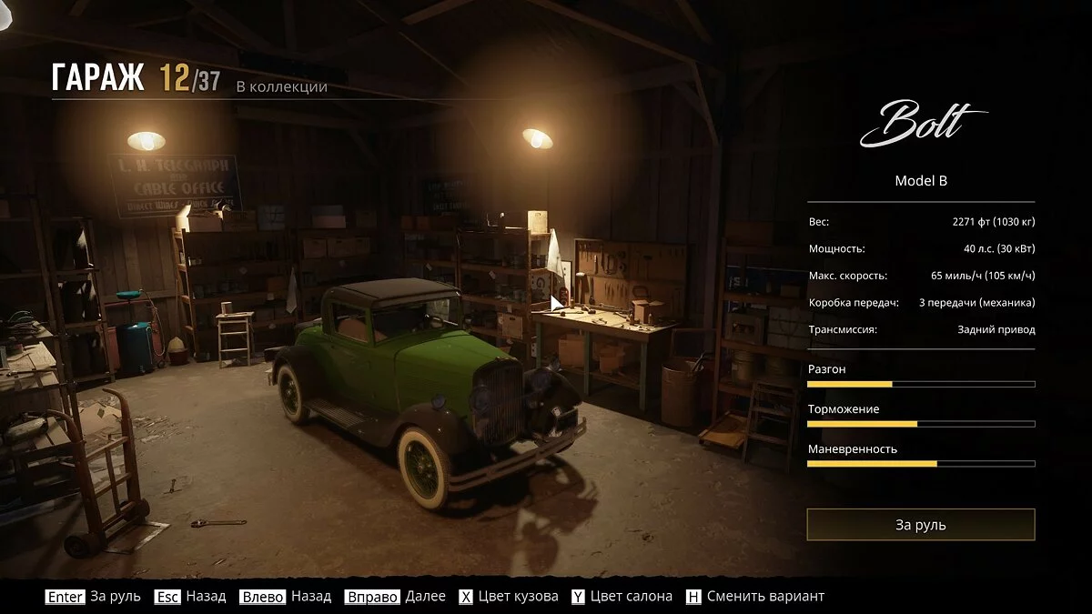 Скриншоты из Mafia: Definitive Edition / Картинка 74