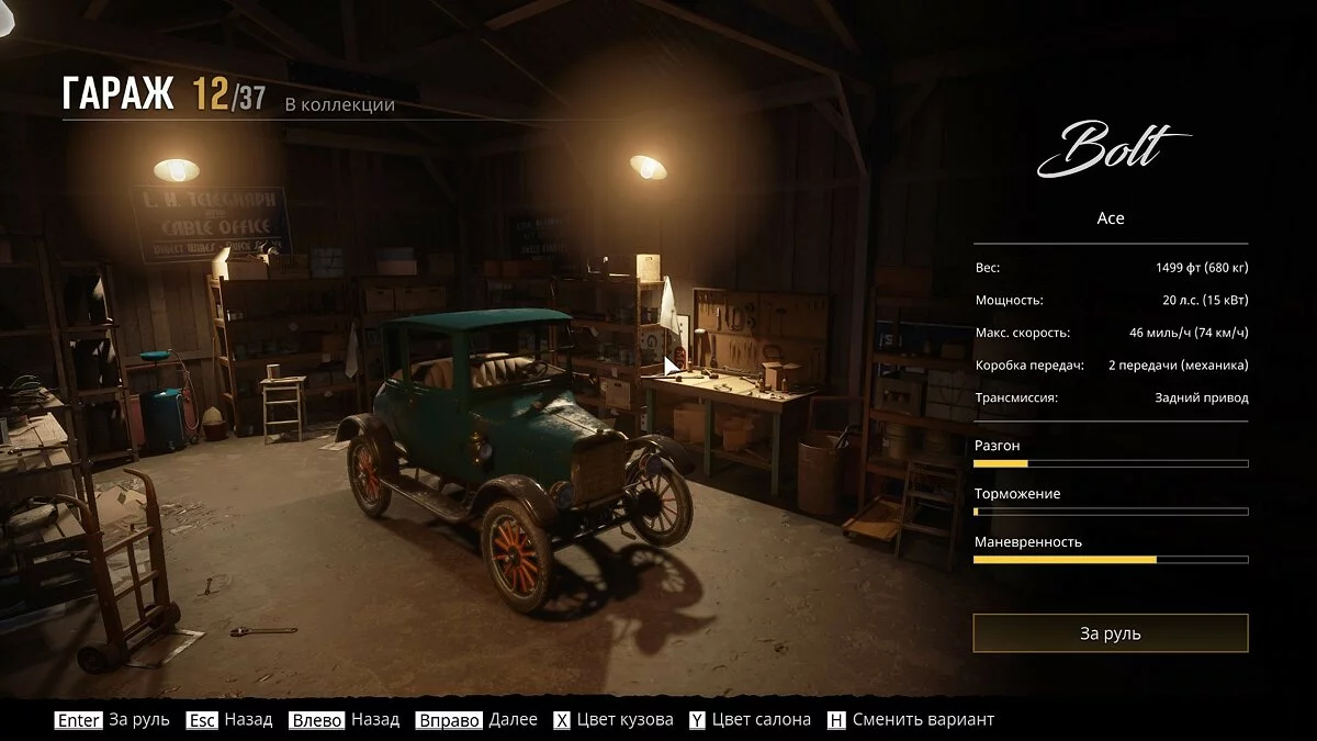 Скриншоты из Mafia: Definitive Edition / Картинка 76