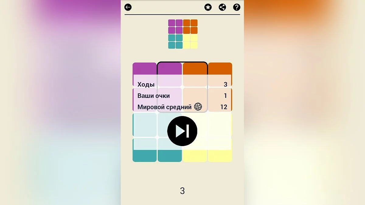 Скриншоты из Ruby Square / Картинка 6