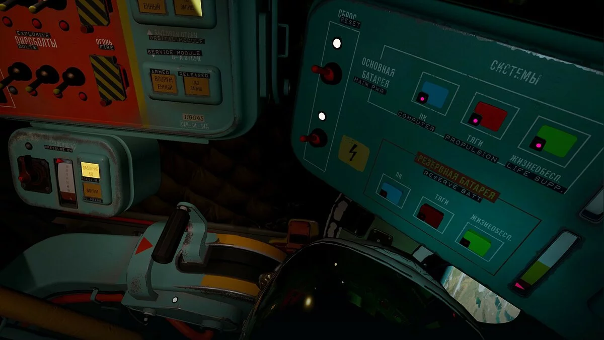 Скриншоты из Interkosmos / Картинка 2