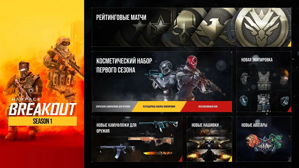 Арт из Warface: Breakout / Картинка 4