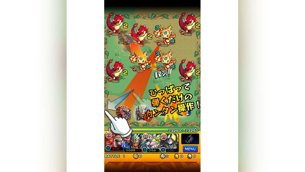 Скриншоты из Monster Strike / Картинка 1