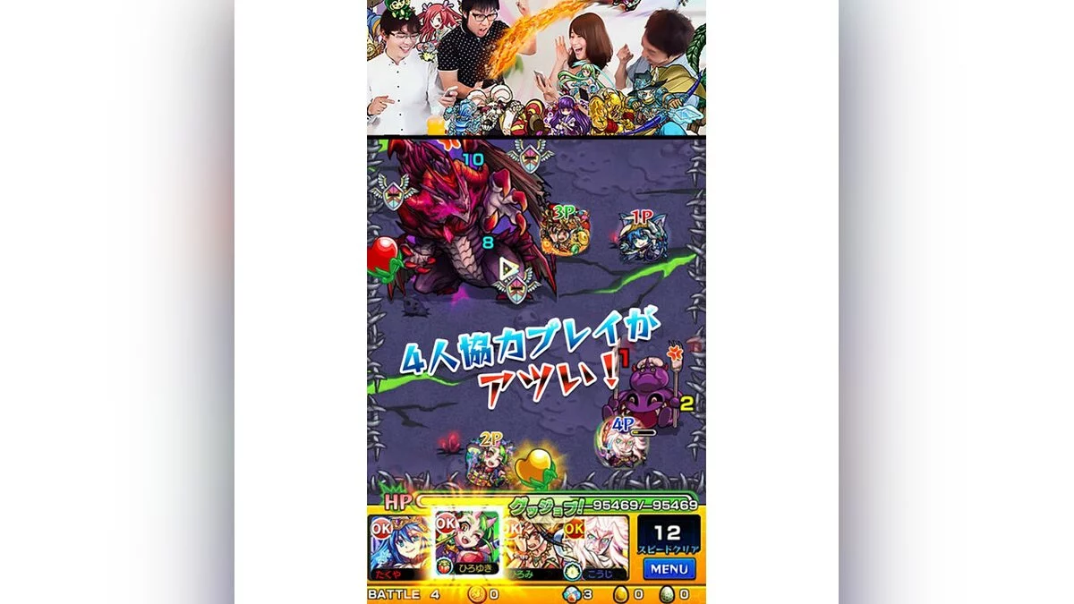 Скриншоты из Monster Strike / Картинка 2