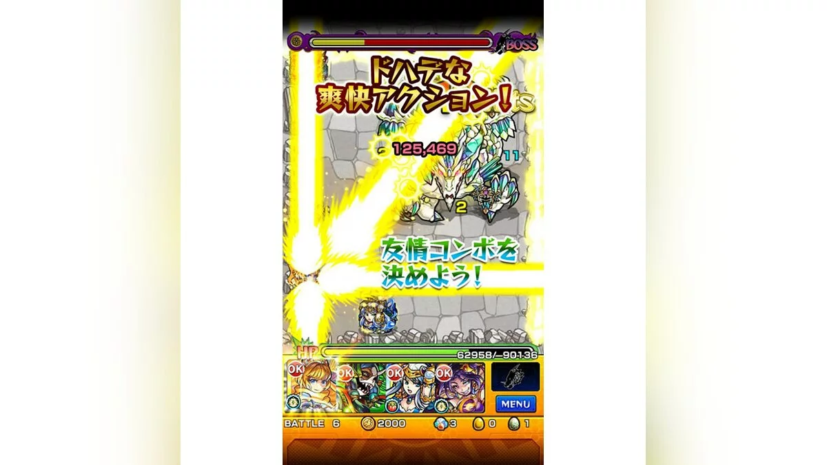 Скриншоты из Monster Strike / Картинка 3