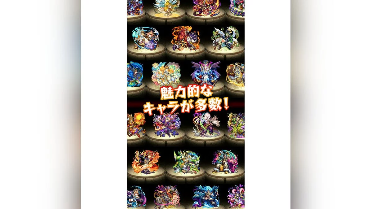 Скриншоты из Monster Strike / Картинка 4