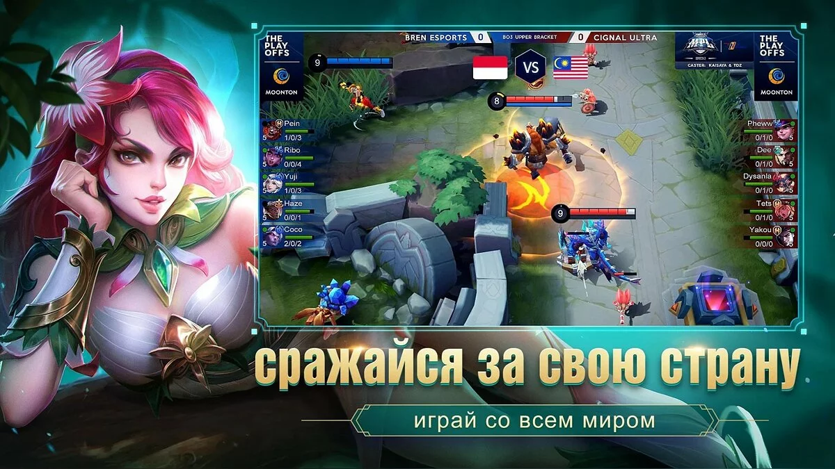 Скриншоты из Mobile Legends: Bang Bang / Картинка 2