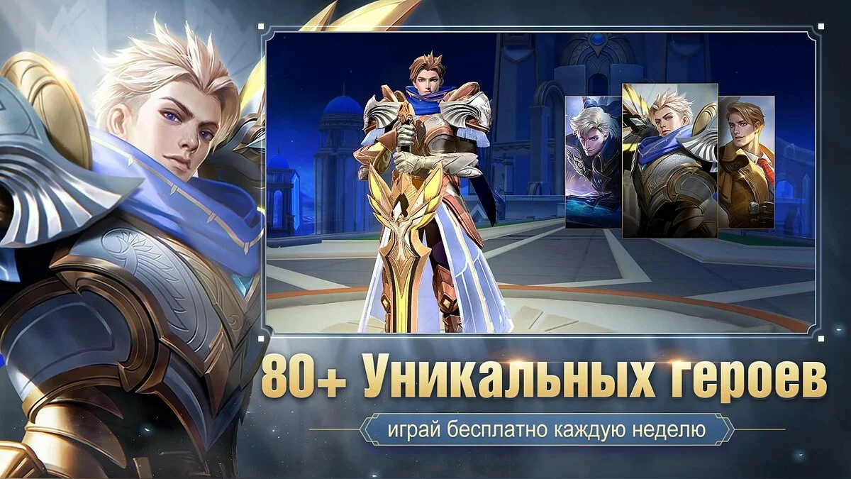 Скриншоты из Mobile Legends: Bang Bang / Картинка 3
