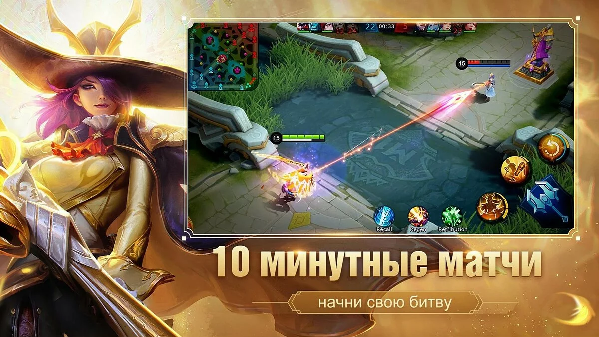 Скриншоты из Mobile Legends: Bang Bang / Картинка 4
